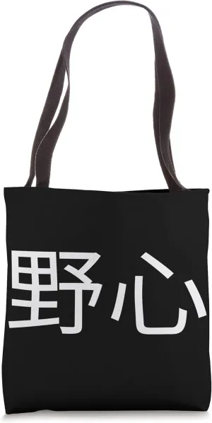 Ambition Japanese Language & Culture Tote Bag