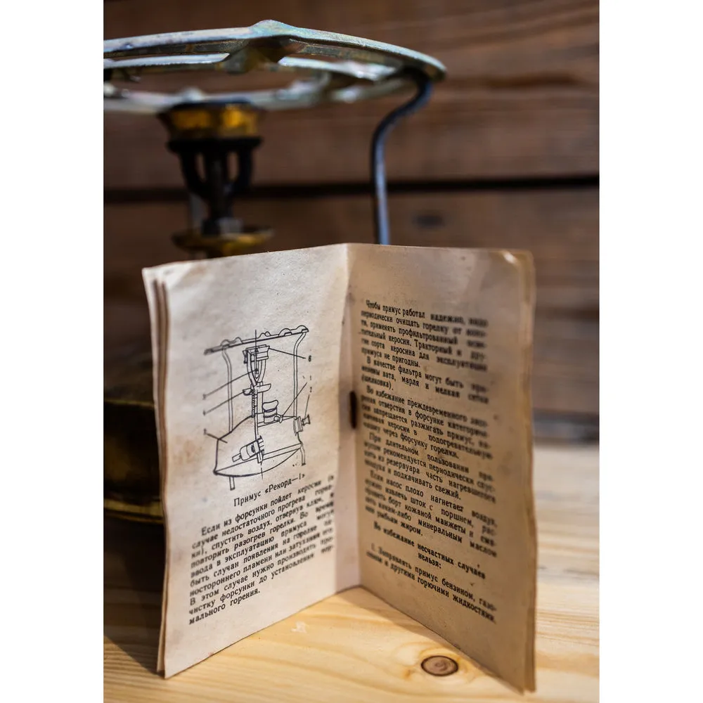 Liquid fuel stove